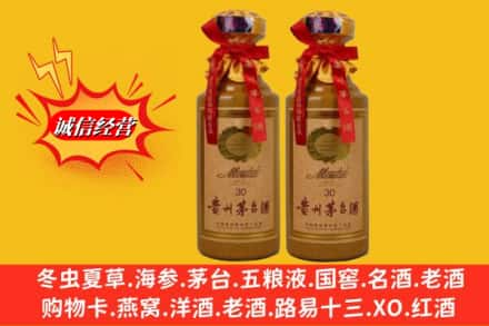 墨玉县求购回收30年茅台酒