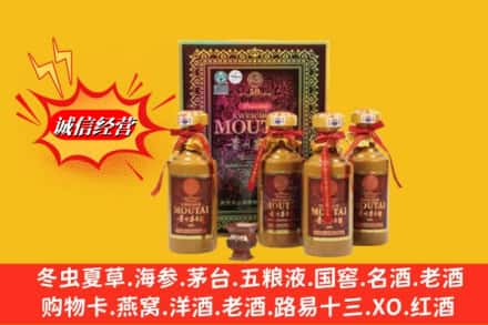 墨玉县求购回收50年茅台酒