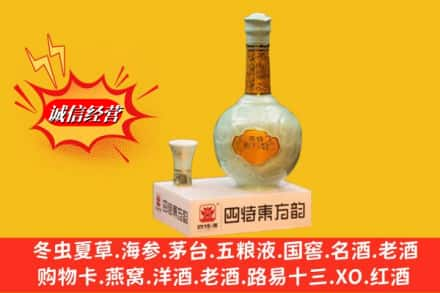 墨玉县回收四特酒